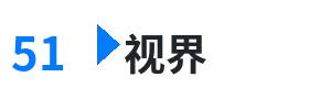 51视界 - 明星合成h 综合内容门户Logo